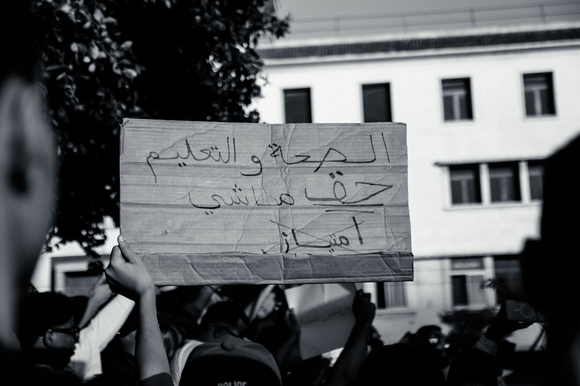 تحولات المجتمع المدني في العالم العربي: من النشأة إلى تحديات 2026