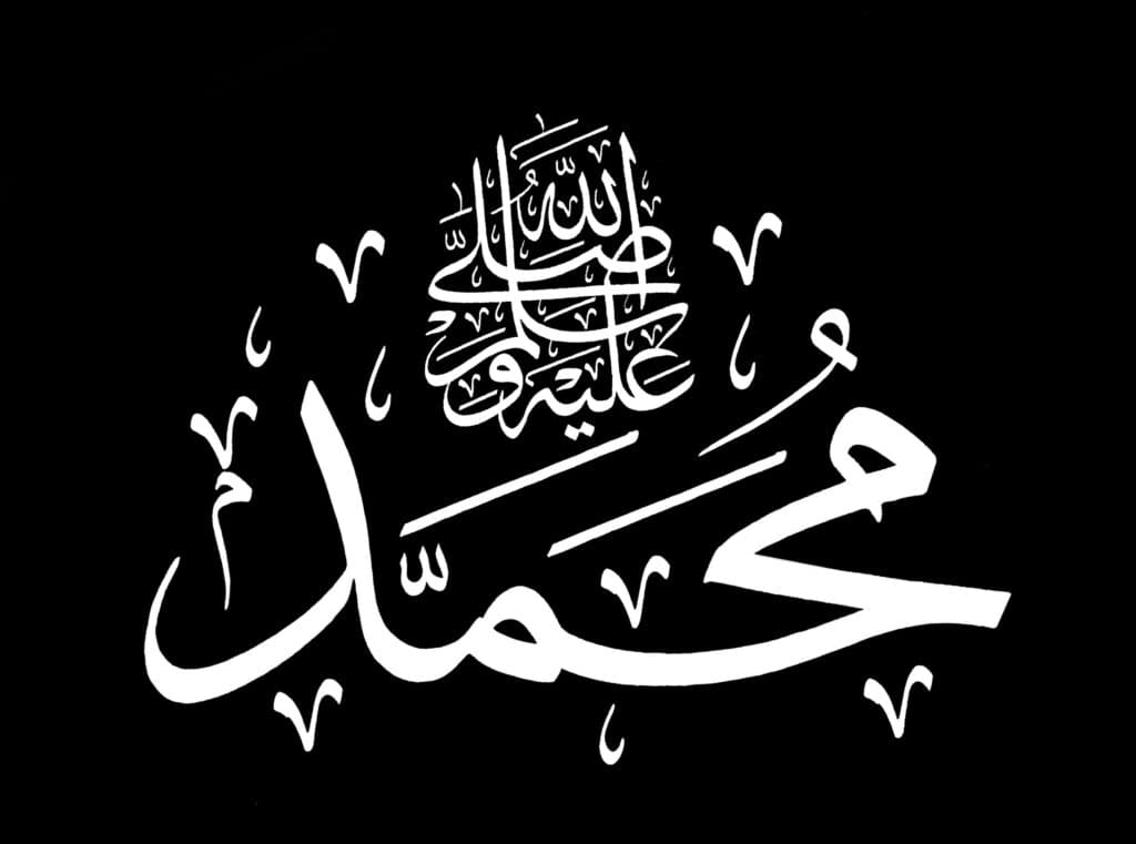أشهر ما قاله المفكرون الغربيون عن النبي محمد ﷺ